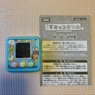 タカラトミー(Takara Tomy)の【値下げ！】すみっコぐらし　すみっコあつめ（ストラップ付）(携帯用ゲーム機本体)