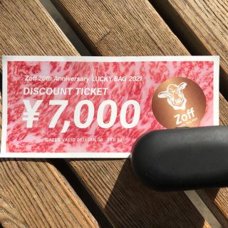 ゾフ(Zoff)のzoff 7000円分チケット　眼鏡券(ショッピング)