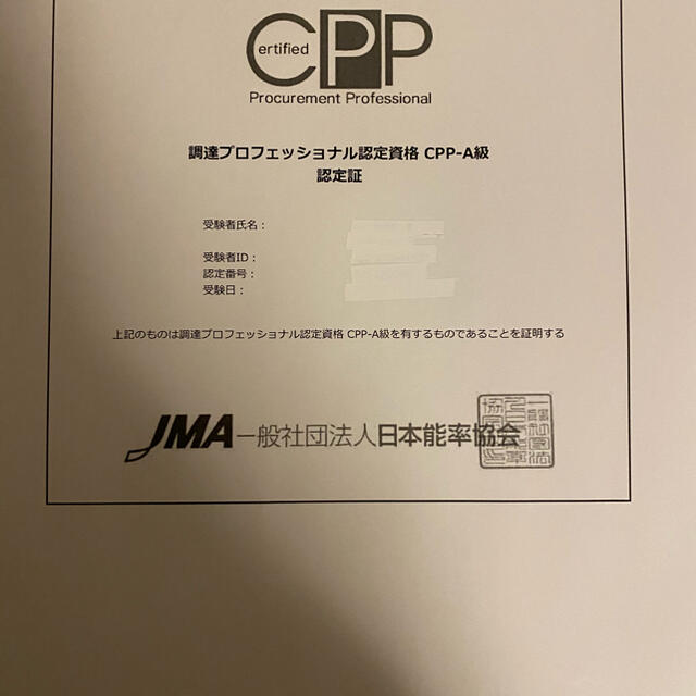 高品質の人気 CPP 調達プロフェッショナル試験対策完全版 asakusa.sub.jp