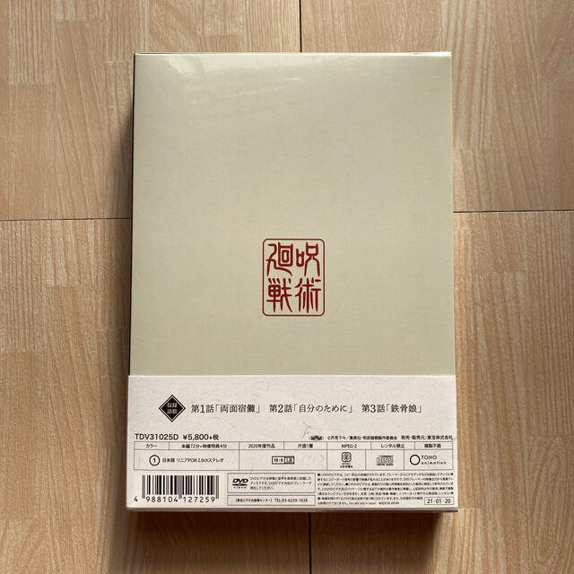 呪術廻戦　Vol．1　DVD  初回限定版　全特典付き