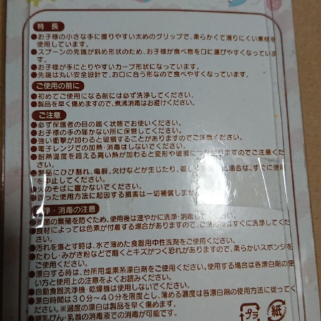 ハローキティ(ハローキティ)の乳幼児用 スプーン&フォーク ハローキティ キッズ/ベビー/マタニティの授乳/お食事用品(スプーン/フォーク)の商品写真