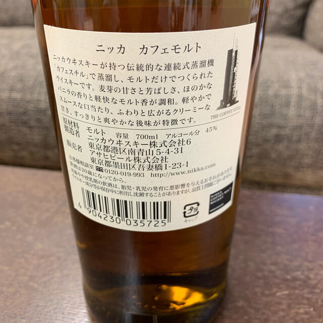 NIKKA COFFEY MALT WHISKY