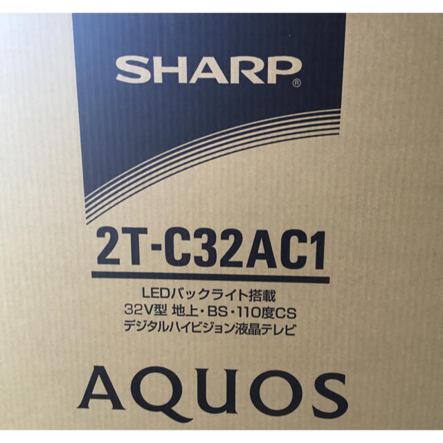 AQUOS(アクオス)のシャープ　アクオス液晶テレビ本体　2T-C32AC1  新品未開封 スマホ/家電/カメラのテレビ/映像機器(テレビ)の商品写真