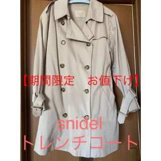 スナイデル(SNIDEL)のsnidel トレンチコート　ベージュ　裏地付き(トレンチコート)