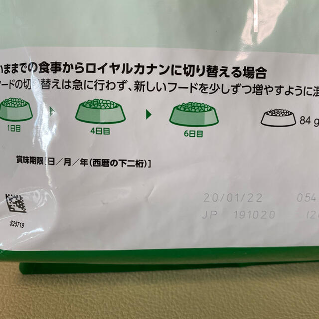 ROYAL CANIN(ロイヤルカナン)のロイヤルカナン　ミニインドアアダルト４kg ２袋 その他のペット用品(犬)の商品写真