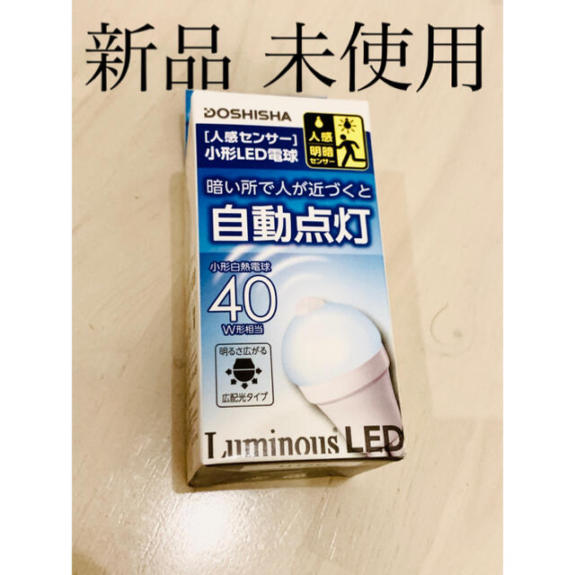 Led電球 E17 人感センサー 昼白色 センサーライト 自動点灯の通販 By Green05 S Shop ラクマ Led電球 E17 人感センサー 昼白色 センサーライト 自動点灯の通販 By Green05 S Shop ラクマ