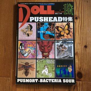 PUSHEAD 特集雑誌(音楽/芸能)