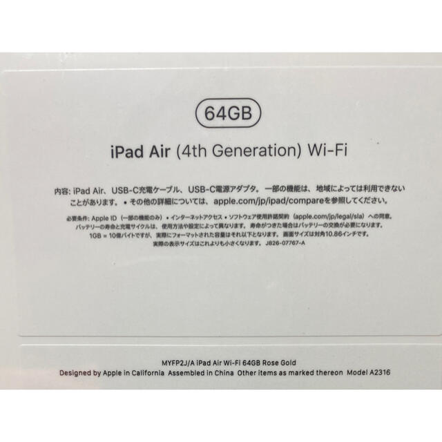 iPad Air 10.9インチ 第4世代 Wi-Fi 64G ローズゴールド