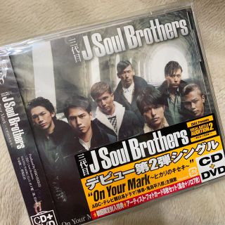 サンダイメジェイソウルブラザーズ(三代目 J Soul Brothers)のOn Your Mark～ヒカリのキセキ～  CD+DVD(ポップス/ロック(邦楽))