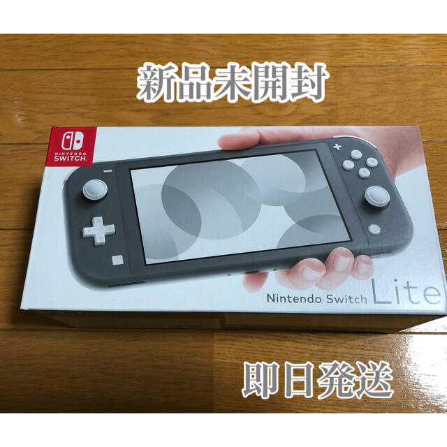 任天堂(ニンテンドウ)の【新品未開封】任天堂　Switch lite  本体　スイッチライト グレー エンタメ/ホビーのゲームソフト/ゲーム機本体(携帯用ゲーム機本体)の商品写真