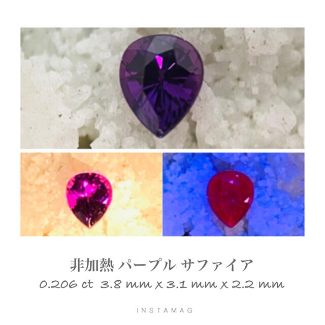 (R0223-5)『非加熱』スリランカ産パープルサファイア　0.206ct