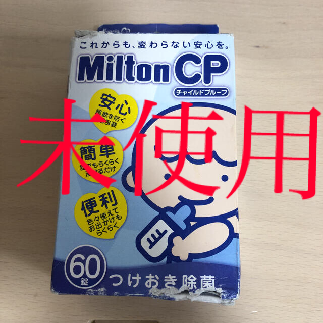 MINTON(ミントン)のミルトン60錠 キッズ/ベビー/マタニティの授乳/お食事用品(その他)の商品写真