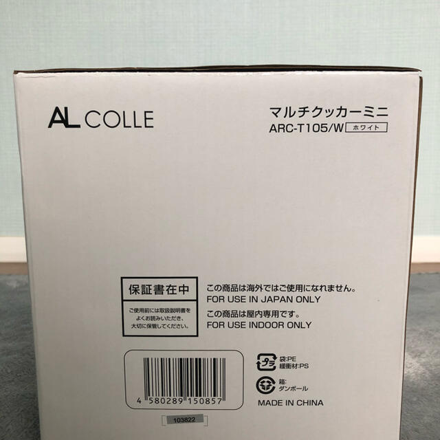 アルコレ ミニライスクッカー 炊飯器 1.5合炊き 発酵モード付き ホワイト スマホ/家電/カメラの調理家電(炊飯器)の商品写真