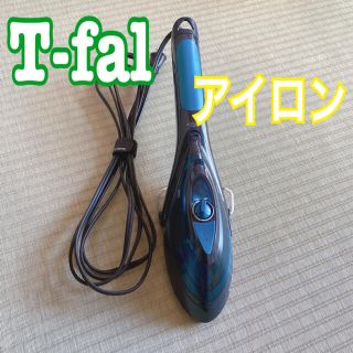 ティファール(T-fal)の最終値下げ！！　T-fal 2wayアイロン(アイロン)