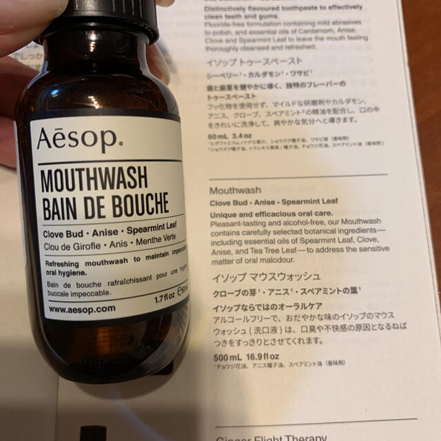 Aesop(イソップ)のAesop デパーチャーキット コスメ/美容のキット/セット(サンプル/トライアルキット)の商品写真