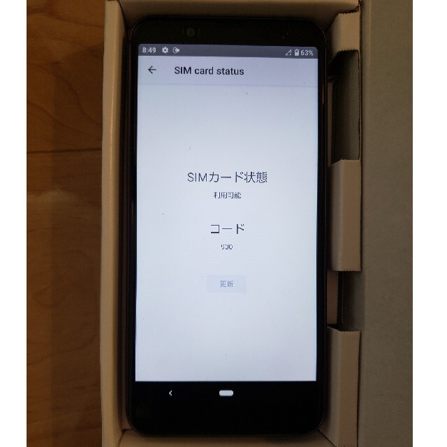 AQUOS(アクオス)のSIMフリー AQUOS sense3 basic ブラック 新品 スマホ/家電/カメラのスマートフォン/携帯電話(スマートフォン本体)の商品写真