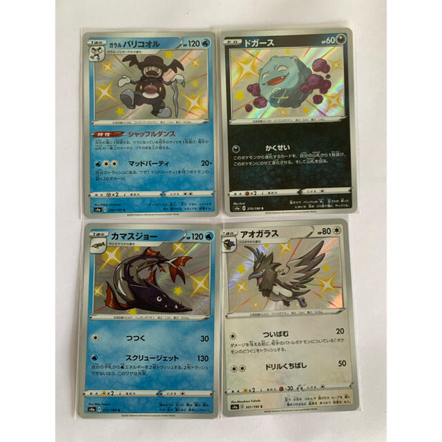 ポケモン シャイニースターv 色違い S 4種の通販 By Mcgregor Shop ポケモンならラクマ ポケモン シャイニースターv 色違い S 4種の通販 By Mcgregor Shop ポケモンならラクマ
