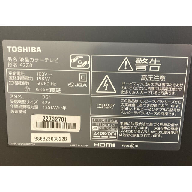 東芝(トウシバ)のテレビ(REGZA) 42インチ　ジャンク品 スマホ/家電/カメラのテレビ/映像機器(テレビ)の商品写真