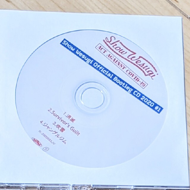 上杉昇 official bootleg cd 2020 #1 wands