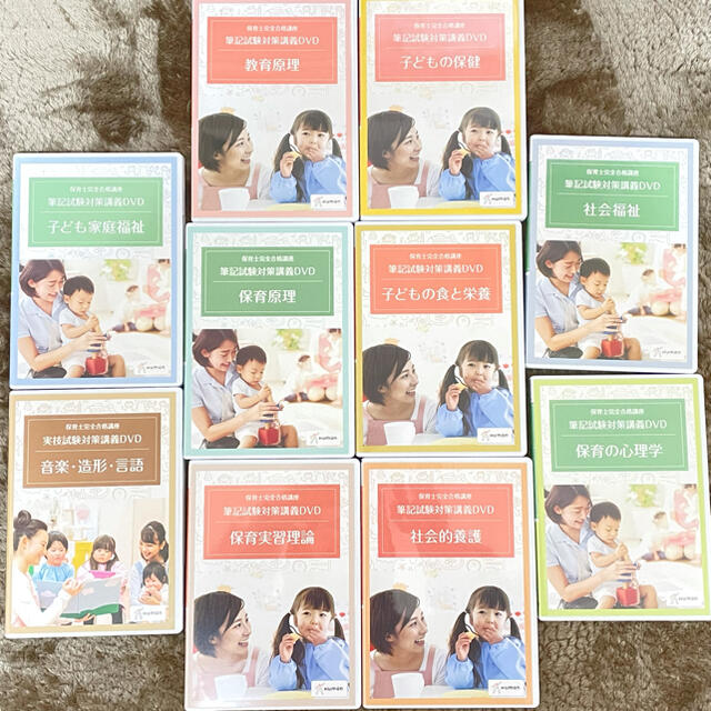 保育士完全講座DVD