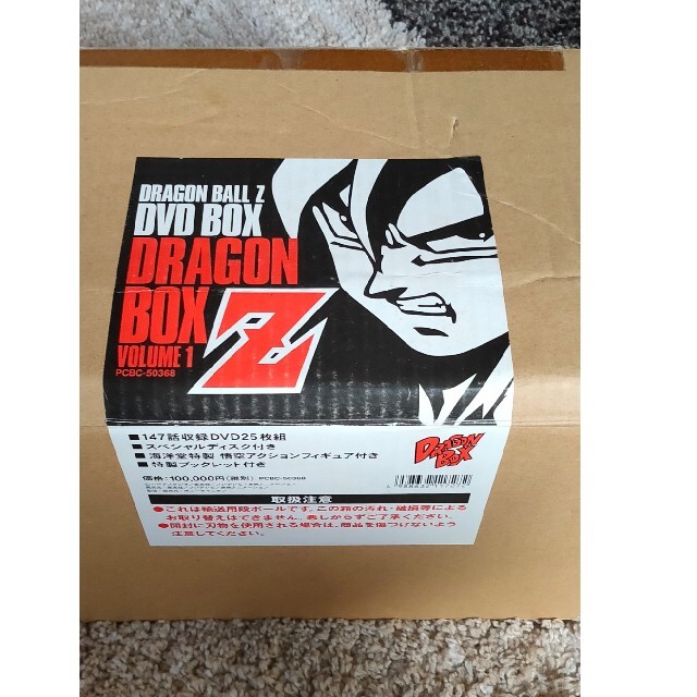 ドラゴンボール - ドラゴンボール　DVD box セット　Dragonball dvd box