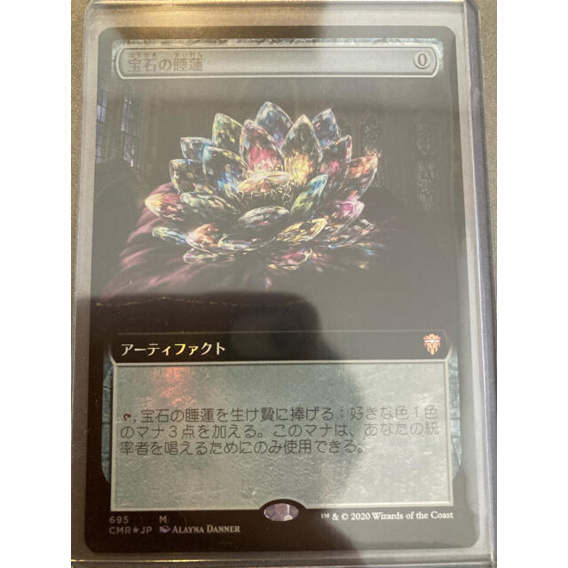 Mtg 宝石の睡蓮 日本語 拡張foil ホログラムに沼マークありの逸品