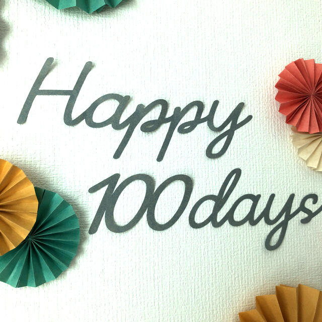 レターバナー レターバナー 百日祝い 100Days 誕生日 ペーパーファン