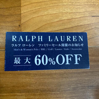 ラルフローレン(Ralph Lauren)のラルフローレン　ファミリーセール　招待状(ショッピング)