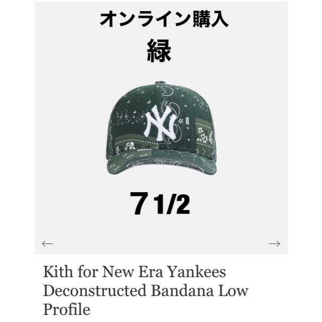 Supreme(シュプリーム)のKith for New Era Yankees  メンズの帽子(キャップ)の商品写真
