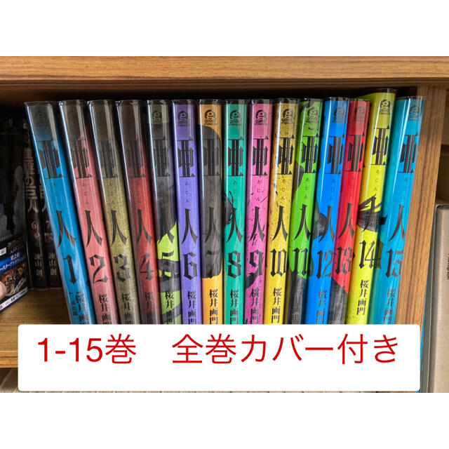 亜人 全巻カバー付き 透明カバーセットの通販 By Pau S Shop ラクマ