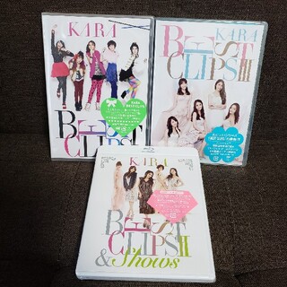 新品未使用未開封KARA　BEST　CLIPSセット　DVD　Blu-ray(ミュージック)