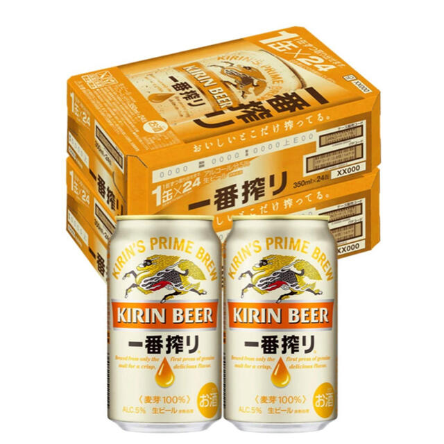 キリン　一番搾り　350ml  2ケース 48本