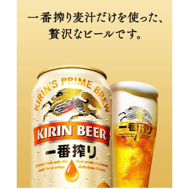 キリン　一番搾り　350ml  2ケース 48本