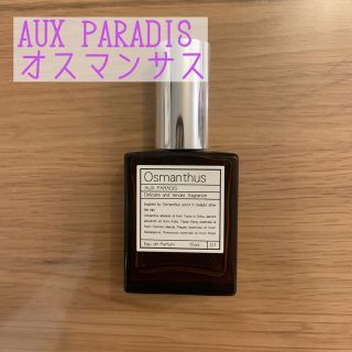 オゥパラディ(AUX PARADIS)のオゥパラディ秋限定オスマンサス(香水(女性用))