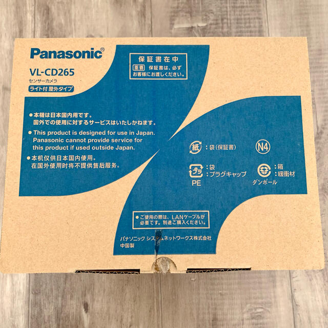 Panasonic VL-CD 265 屋外センサーカメラ