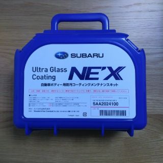 スバル(スバル)の【純正品】SUBARU Ultra Glass Coating NE'X(洗車・リペア用品)