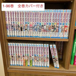 ワンピース　1-96巻　おまけで使用前の透明カバー付き(少年漫画)