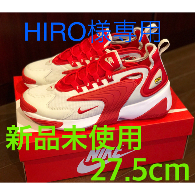 【新品・未使用】ナイキ ズーム 2KNIKE  ローカット