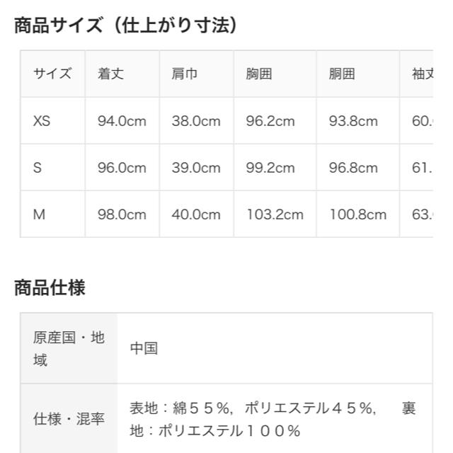 MUJI (無印良品)(ムジルシリョウヒン)の無印良品　棉混撥水トレンチコート S ベージュ レディースのジャケット/アウター(トレンチコート)の商品写真