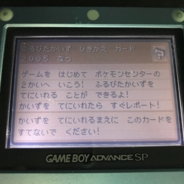 ポケットモンスター エメラルド ふるびたかいず 入手可能 ポケモンの通販 By ゆまま S Shop ラクマ ポケットモンスター エメラルド ふるびたかいず 入手可能 ポケモンの通販 By ゆまま S Shop ラクマ