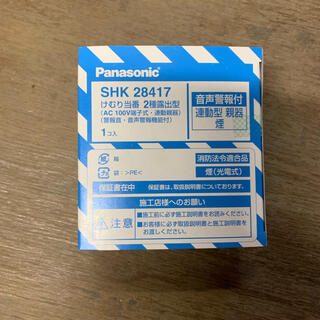 パナソニック(Panasonic)のSHK28417 1台(防災関連グッズ)