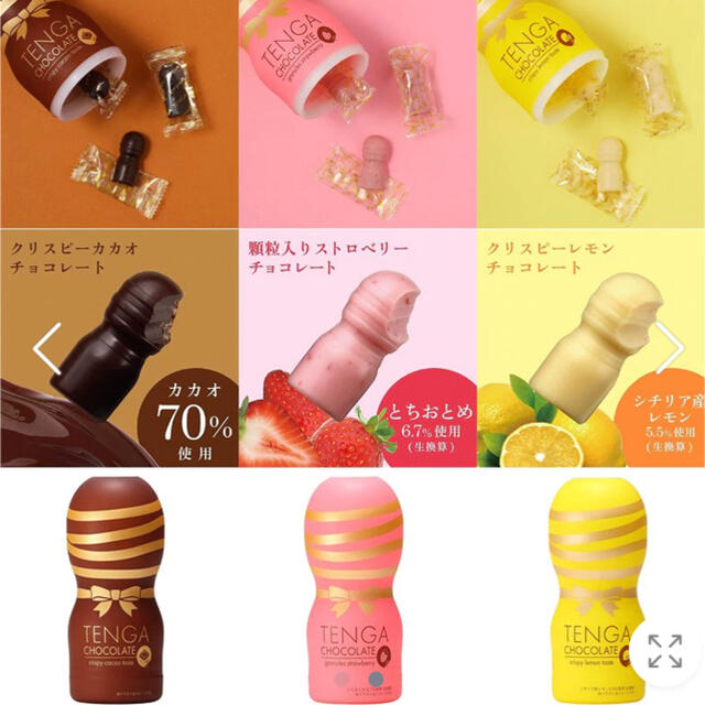 TENGA テンガ　2021年バレンタインデー限定チョコレート 食品/飲料/酒の食品(菓子/デザート)の商品写真