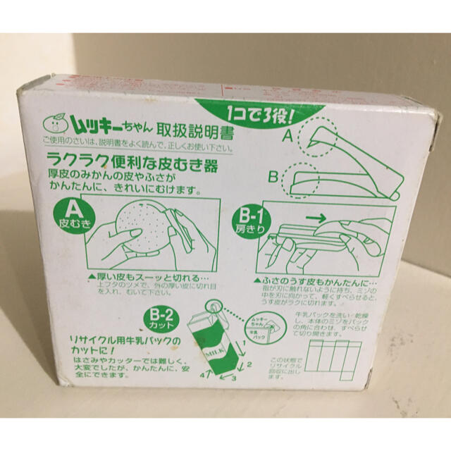 【未使用品】ムッキーちゃん　皮剥き器 インテリア/住まい/日用品のキッチン/食器(収納/キッチン雑貨)の商品写真