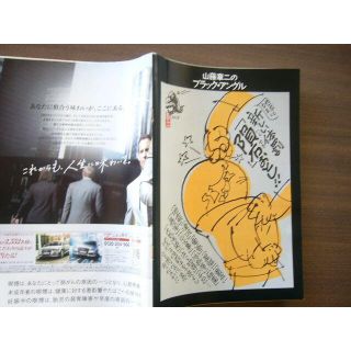 週刊朝日「2013年３/８増大号 /ジャンク（表紙なし）」(ニュース/総合)