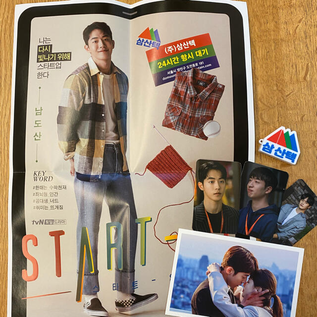 スタートアップ ナム・ジュヒョク ナムジュヒョク グッズ sQM9dpKnmj