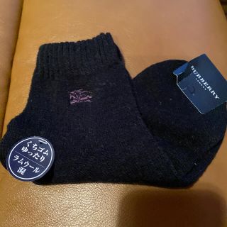 バーバリー(BURBERRY)のBurberry ラムウール混　ソックス　新品(ソックス)