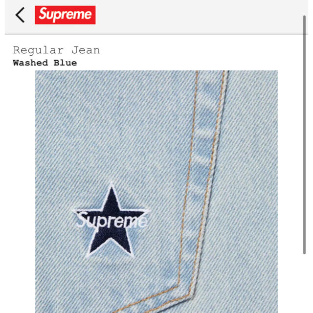 supreme washed regular jean まとめ割はじめる 12250円引き