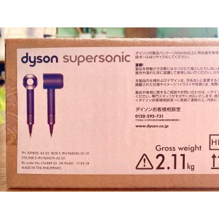 ダイソン(Dyson)の即日発送☆ ダイソン　Dyson Supersonic Ionic 国内正規品 (ドライヤー)