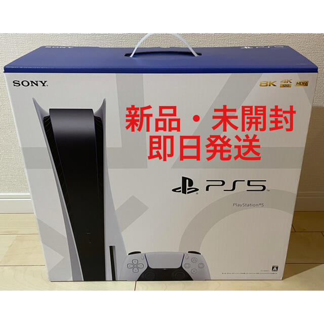 PlayStation - ps5 本体 ディスクドライブ版 新品未開封