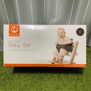 ストッケ(Stokke)のストッケ　トリップトラップのベビーセット(その他)